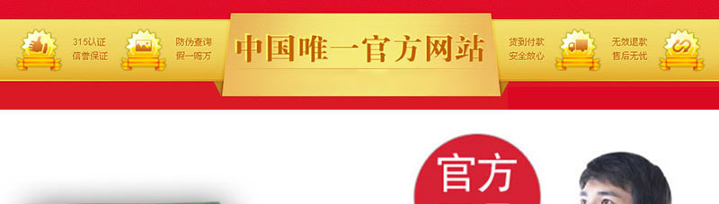 虫草鹿鞭王(1)