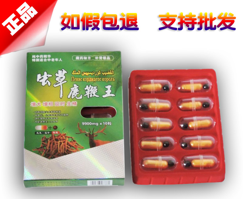 虫草鹿鞭王(4)